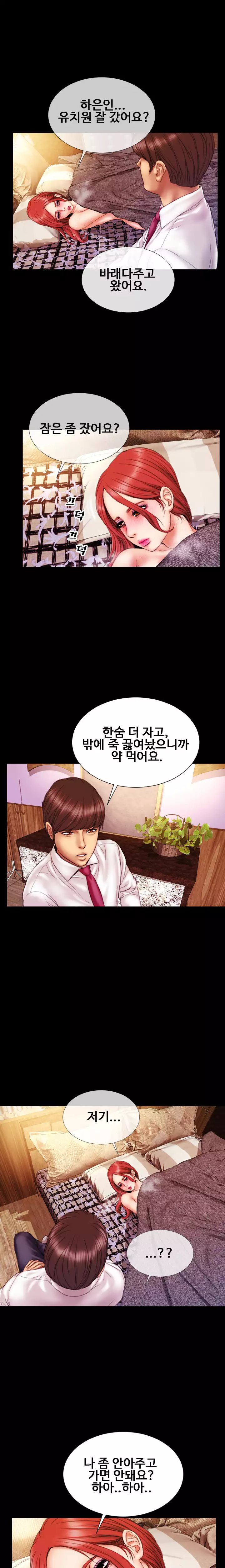 My Wives Ch.1-42