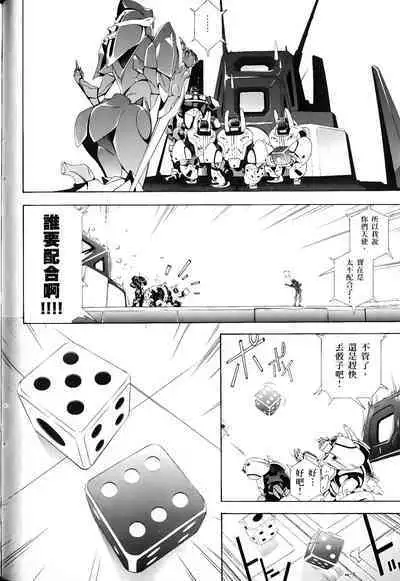[Shiro Tsunashima] Jinki: Extend 〜RELATION〜 vol. 1-4 [Chinese]《人机JINKI》画质修复
