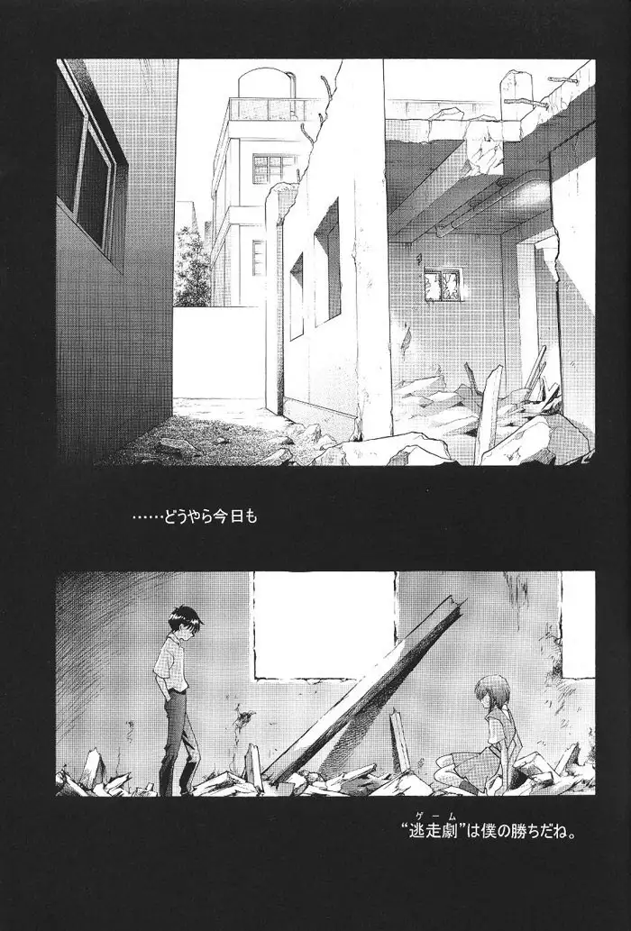 Ayanami Club 1