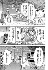 [Yuunagi Kahoru] Koiboshi