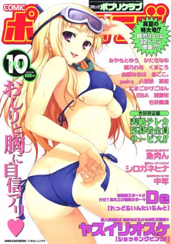 サキュバスアイリさんのお食事