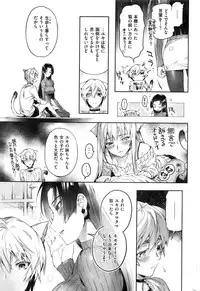 COMIC Kairakuten 2017-01