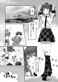 (Reitaisai 12) [Hi-sys. (CL)] Wanchan Hatate Chance (Touhou Project)