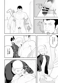 [Mentaiko (Itto)] Tabun Sore ga Love Nanjanakarou ka. 3 [Digital]