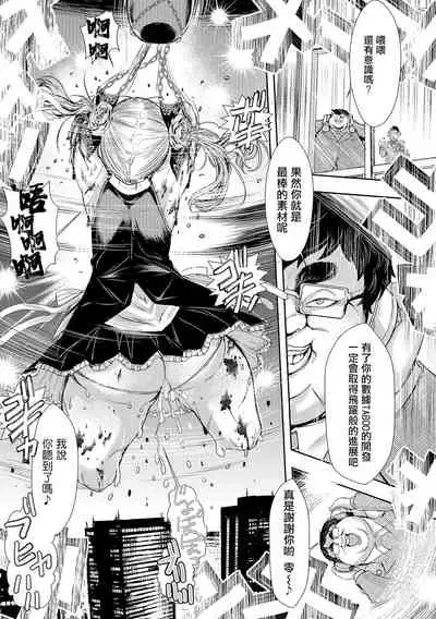 [Ishino Kanon] Zangokugai Gurenka Saishuuwa (Ryona King Vol. 17) [Chinese] [沒有漢化] [Digital]