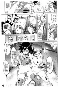 [Asaki Takayuki] Sho-Pan!! [Chinese]