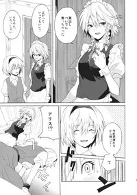 (Reitaisai 10) [Tatakai no Kiseki (Senyuu)] Hajimete no Biyaku (Touhou Project)