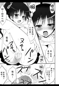 (SHT2012 Haru) [Ame nochi Yuki (Ameto Yuki)] Hamigaki Jouzukana?? (Bakemonogatari) [Chinese] [脸肿汉化组]