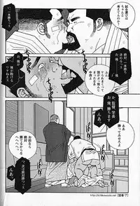 LOVING HEART - Kazuhide Ichikawa