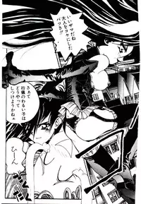 [Yomibito Shirazu] Kuuzokutachi no Hikuusen
