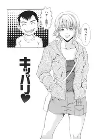 [Syuuen] Kagai Jugyou