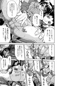 [Inoue Yoshihisa] Ground Ero