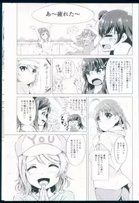 (C93) [Lovelante] You Chika After Lesson (Love Live! Sunshine!!)