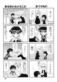 [Yokoi Rego] Amai Toko.