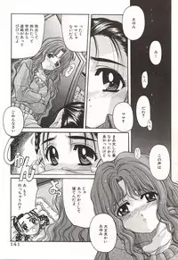 [Hiraki Naori] Over Love ~Aisaretaino♥~