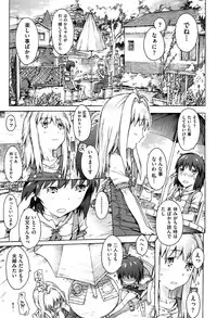 [Porutan] Imouto Biyori