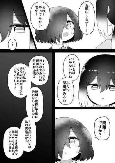 [Suizen no Mimi (Akariya Toroochi)] Zecchou Tantei Acmetrer EIKO: Kouhen [Digital]