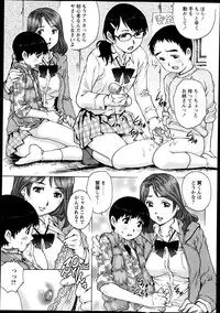 COMIC Masyo 2013-12