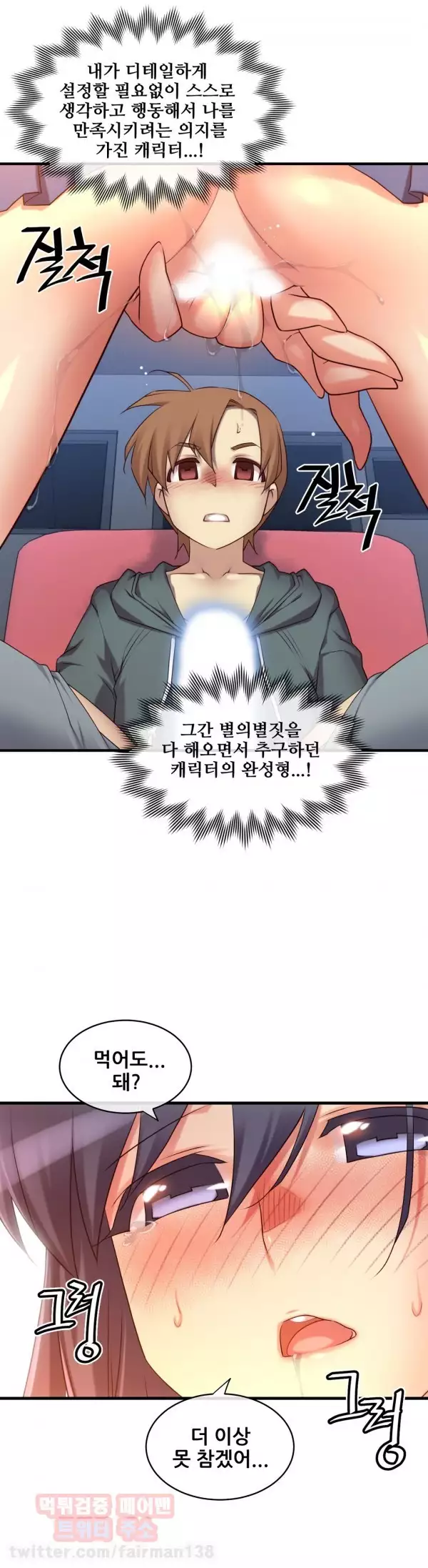 Master in My Dreams Ch.90-130