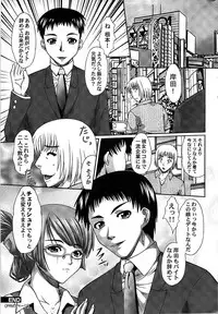 Comic ChoiS 2008-10 Vol.12