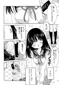 [Rie-chan 14-sai] Anata to Issho - stay with you