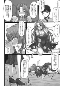 [Kotoshiki (Mukoujima Tenro)] Shemei Sassou (Koihime Musou)