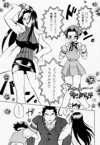 (C57) [BASIC CHAMPIONS (Various)] Sekisutora (Rival Schools)