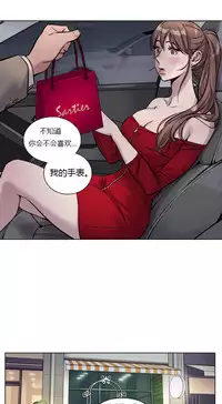 [Ramjak] Atonement Camp Ch.0-36 (Chinese)