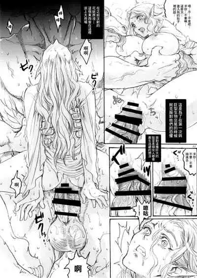Seishokusha