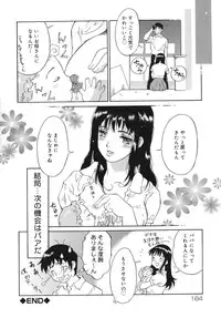 [Yamanobe Kitta] Otome switch!