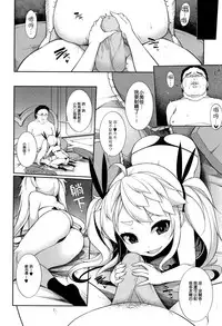 [Sakamata Nerimono] Koakuma a la mode [Chinese] [一匙咖啡豆汉化组]