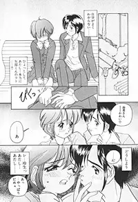 [Sano Takashi] Petit A La Mode