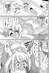 Men's Young Special IKAZUCHI 2011-06 Vol.18 [Digital]