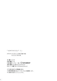 (COMIC1☆8) [KORISUYA (Korisu)] Hajimete no Imouto!? 2 [Chinese] [脸肿汉化组]