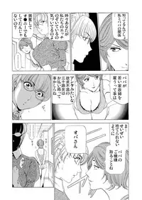 Gaticomi Vol.63