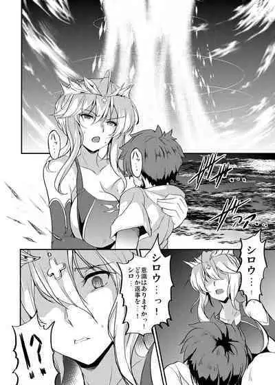 Tonari no Chichiou-sama Memories Vol. 1