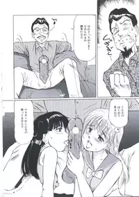 [Manno Rikyu] Kairaku Datenshi