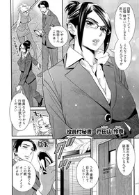 [Katsura Yoshihiro] 5ji kara Honban! - After Five Working!
