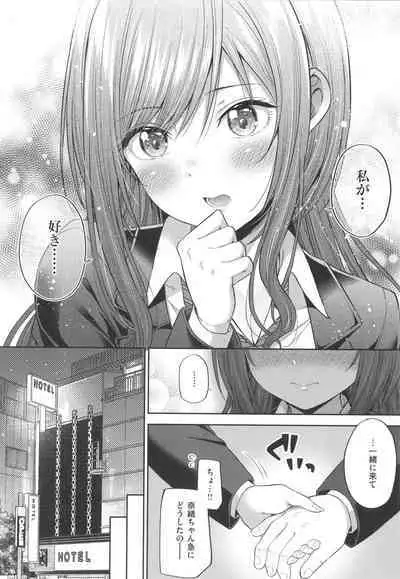 Enkou Shoujo wa Suki Desuka?