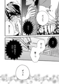[Niyama] Boku no Omawari-san