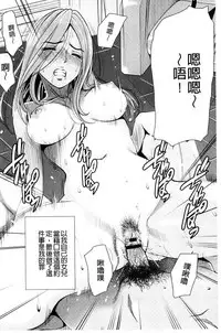 [Sugitomo Kazuhiro] Yorokobase Ana Oyako | 悅樂的穴母娘 [Chinese]