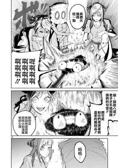 蔷薇园传奇 01-06 Chinese