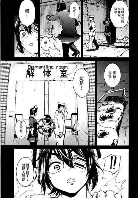 Tenryuu Kaitai Zenya.