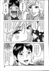 [Hidemaru] Hustle! Danchiduma♥ 1 [Chinese] [魔劍个人汉化]