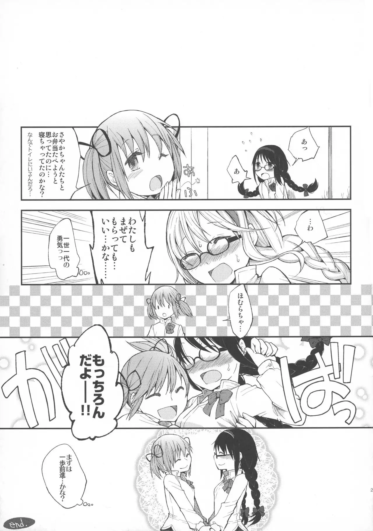 Confession - Yuuki o dashite Hajimete no Kokuhaku -