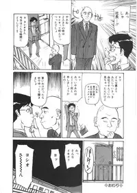 [Mayumi Daisuke] Kedamono Kurui (Beast Maniac)