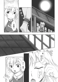 [Ero Ya] Lots of Gensoukyou Princess + Everyone Else