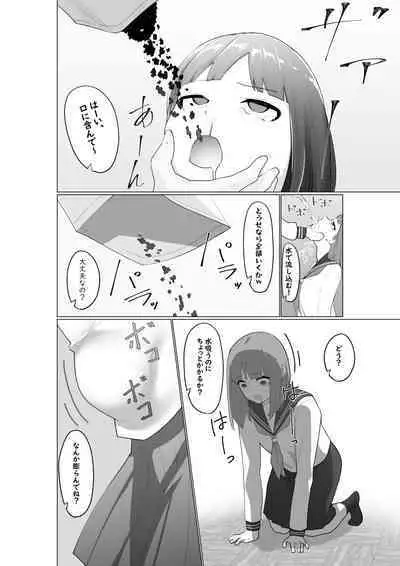 Fujiijime