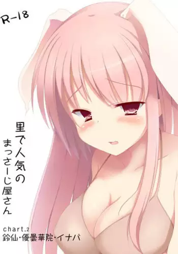 (C80) [Sweet Milk Shake] Chicchai Kasen-chan no Hon (Touhou Project)