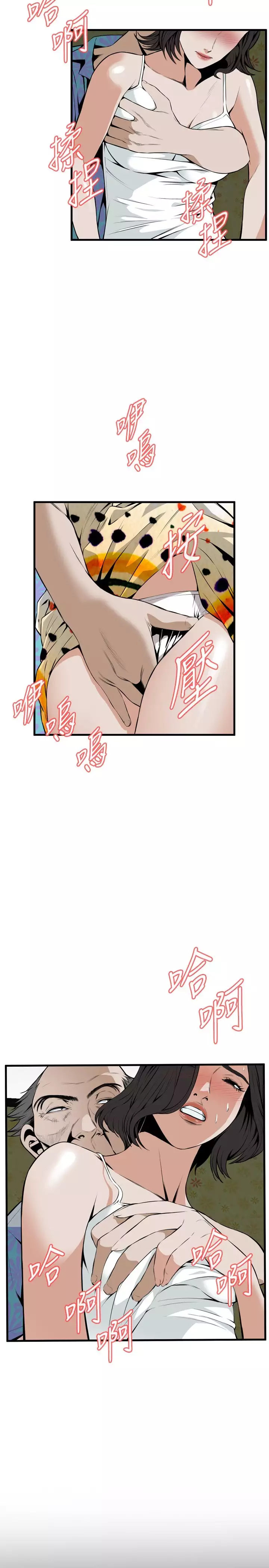 Take a Peek 偷窥 Ch.39~48 中文